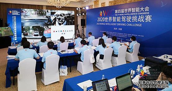 2020世界智能驾驶挑战赛天津开幕 搭建智能汽车交流平台