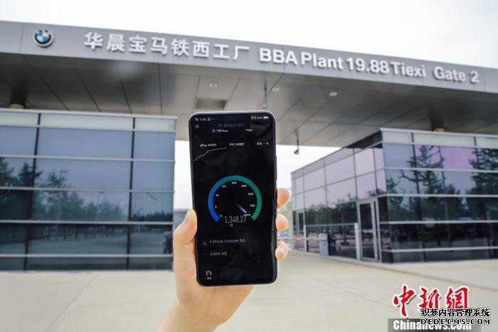 华晨宝马建成全球首个5G智能互联的汽车研发生产基地