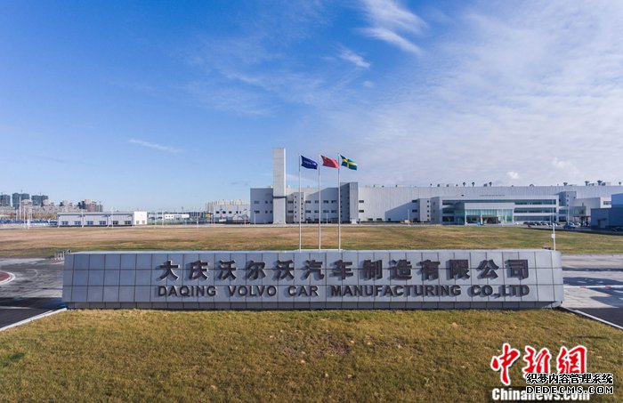 沃尔沃汽车大庆工厂是S90全球唯一生产基地