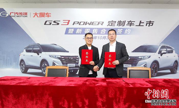大搜车联合创始人兼COO李志远(左)与广汽传祺汽车销售有限公司副总经理曾翼(右)签约