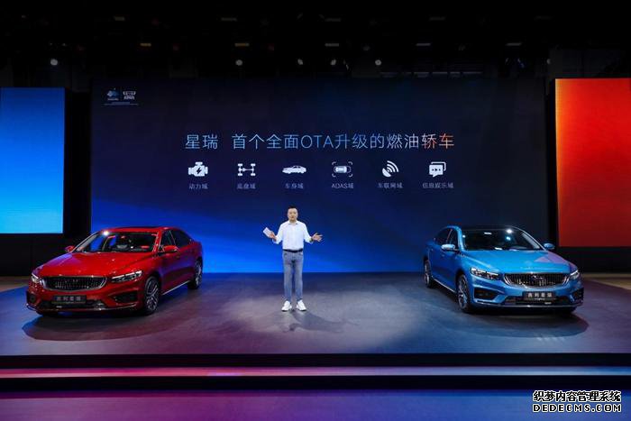 吉利星瑞于广州车展发布首次FOTA升级