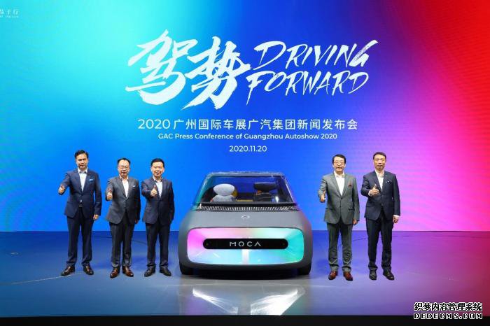 广汽集团在广州车展发布“十四五”规划与“双子星”计划