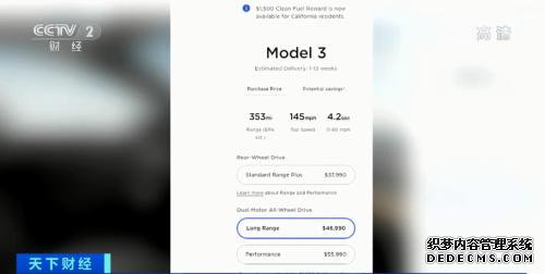 突然！国产特斯拉提价！意外之举为哪般？